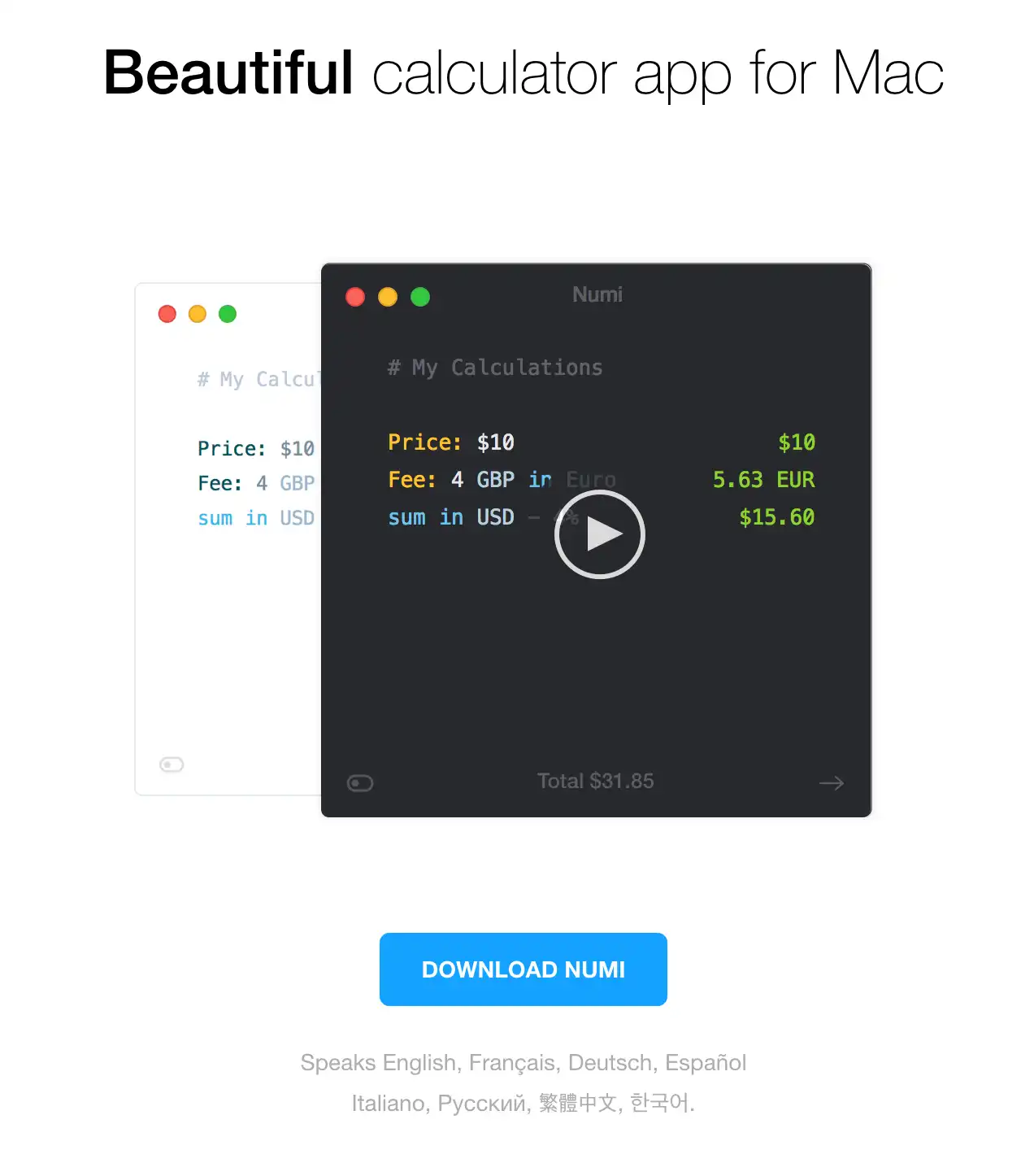 맥북 계산기 numi