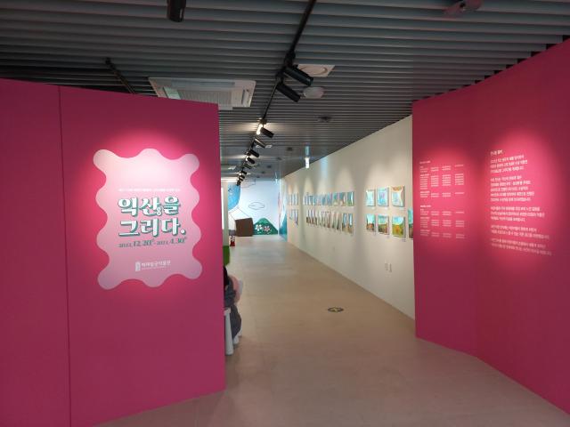 익산 백제 왕궁박물관 / 기획전시