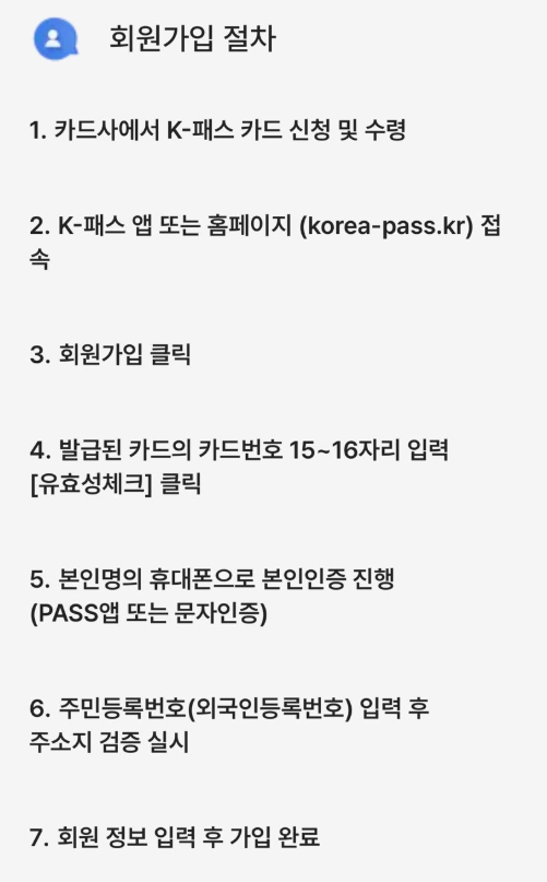 케이패스