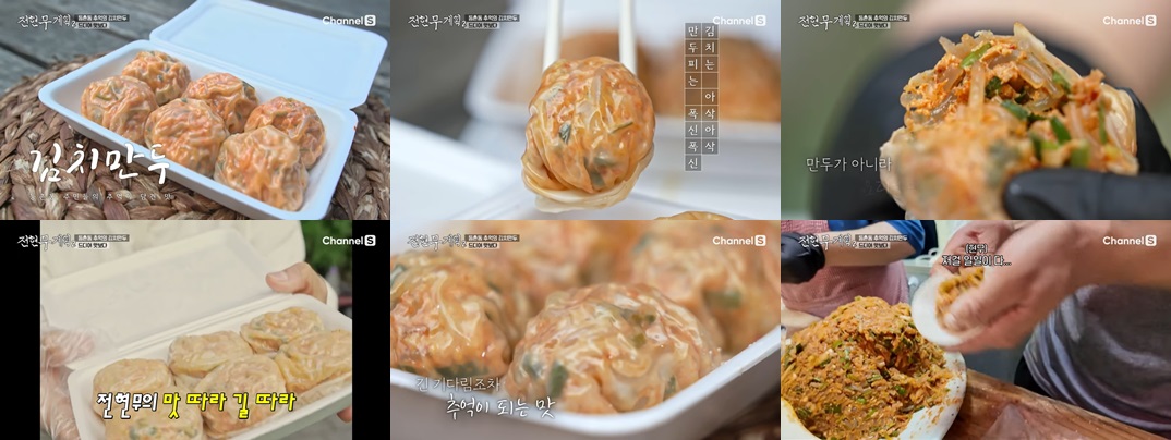 코끼리 만두