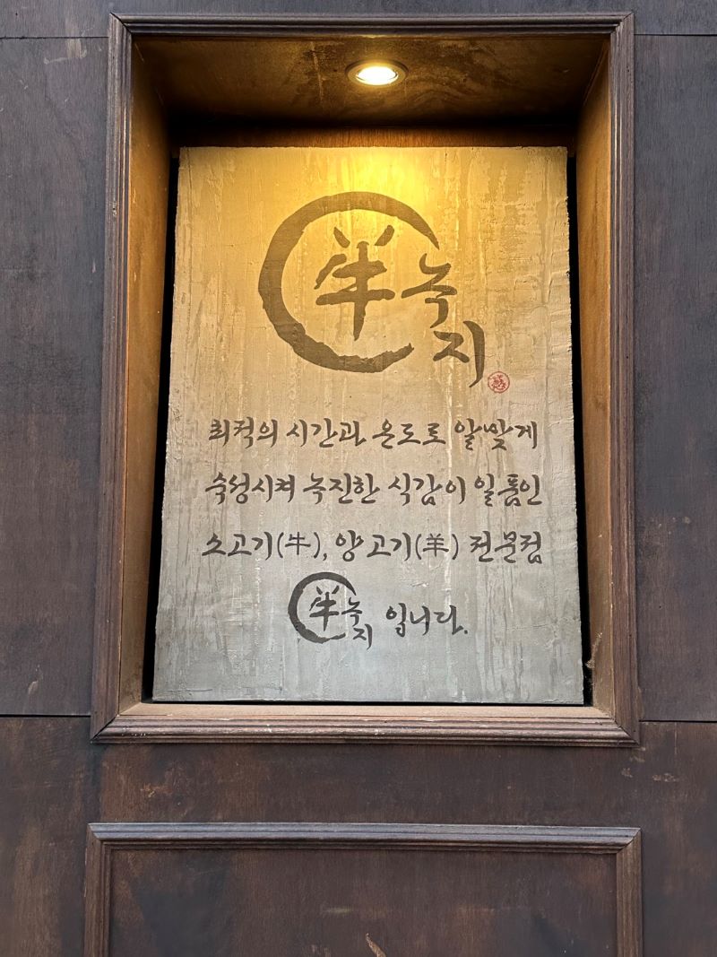 녹지(2)