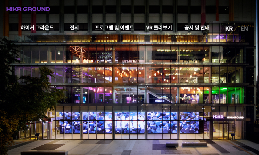 하이커 그라운드 프로그램 예약