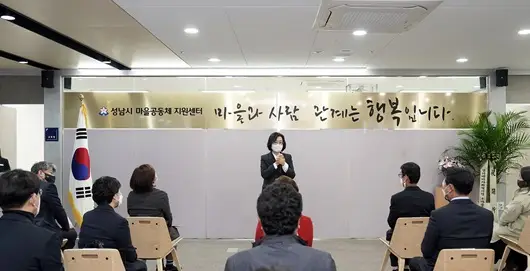 성남시 마을공동체 지원사업 2026 - 시민이 만드는 행복한 골목 이야기