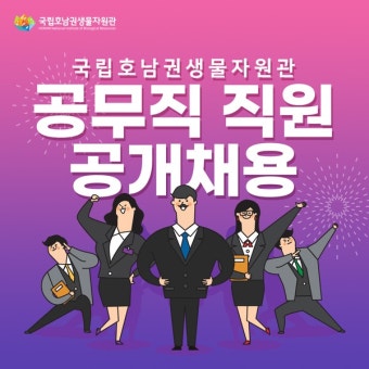 세무서 공무직 채용 메인글