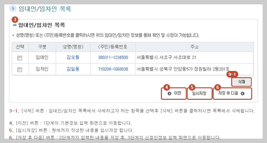 확정일자 온라인으로 신청하는 방법