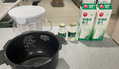 그릭요거트 만들기 준비물