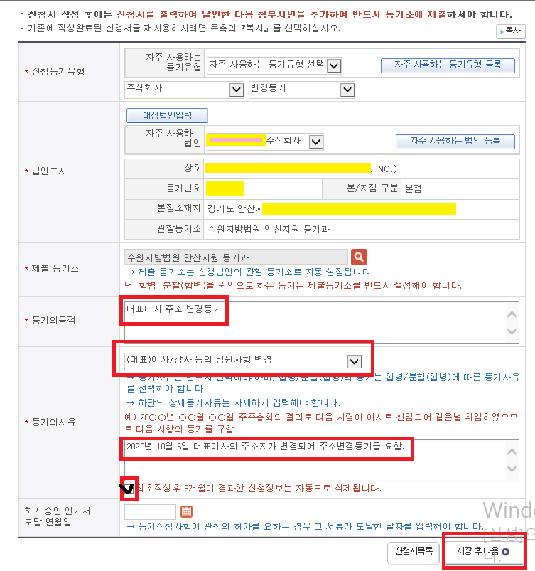 등기목적-등기사유