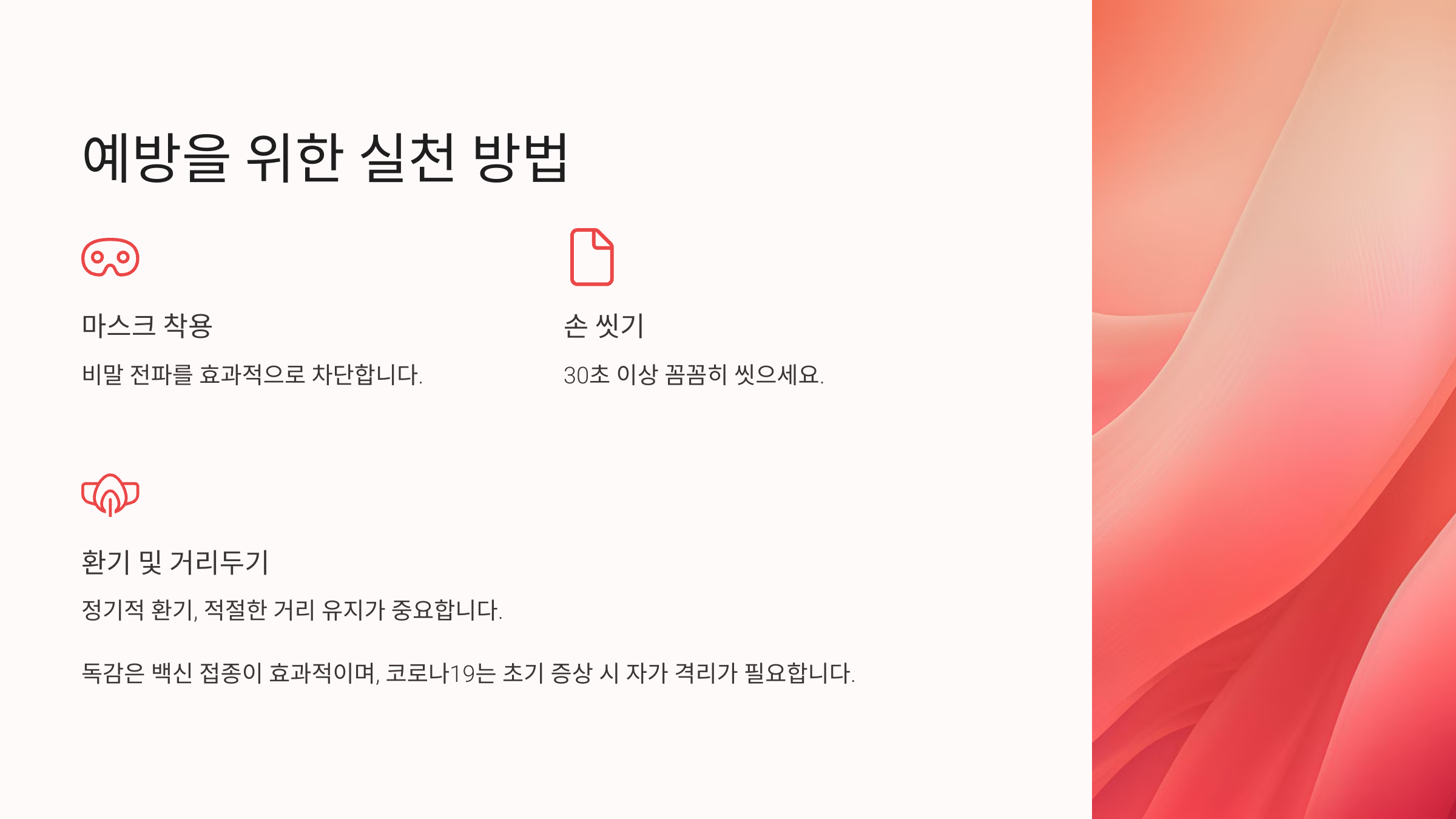 독감과 코로나19는 어떻게 다를까?