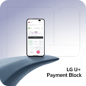 LG U+ 소액결제 차단&middot;해제방법 이미지