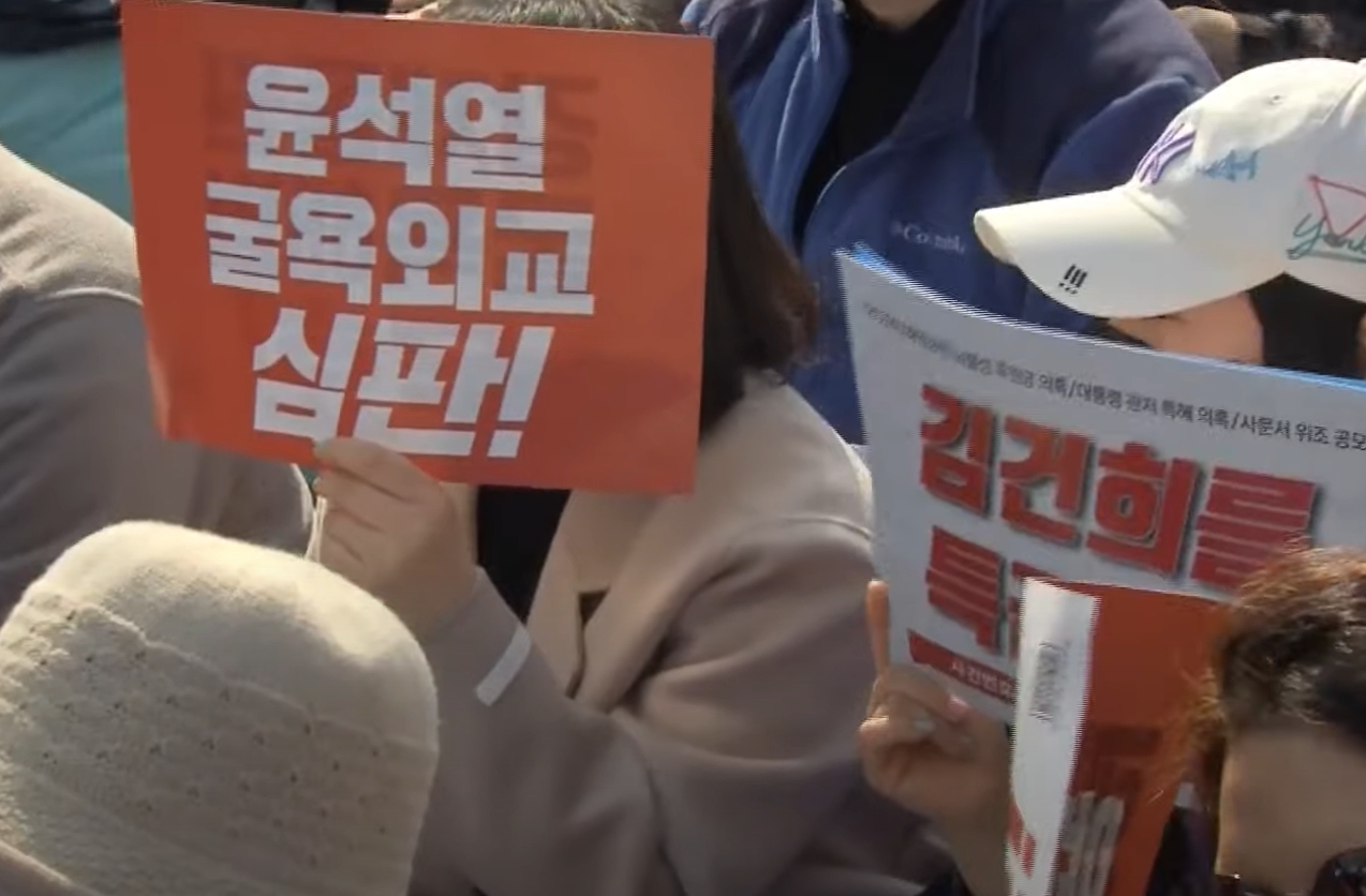 윤석열 기시다 한일정상회담 굴욕 외교 규탄 집회 MBC 뉴스 대구 시민 권희윤 인터뷰