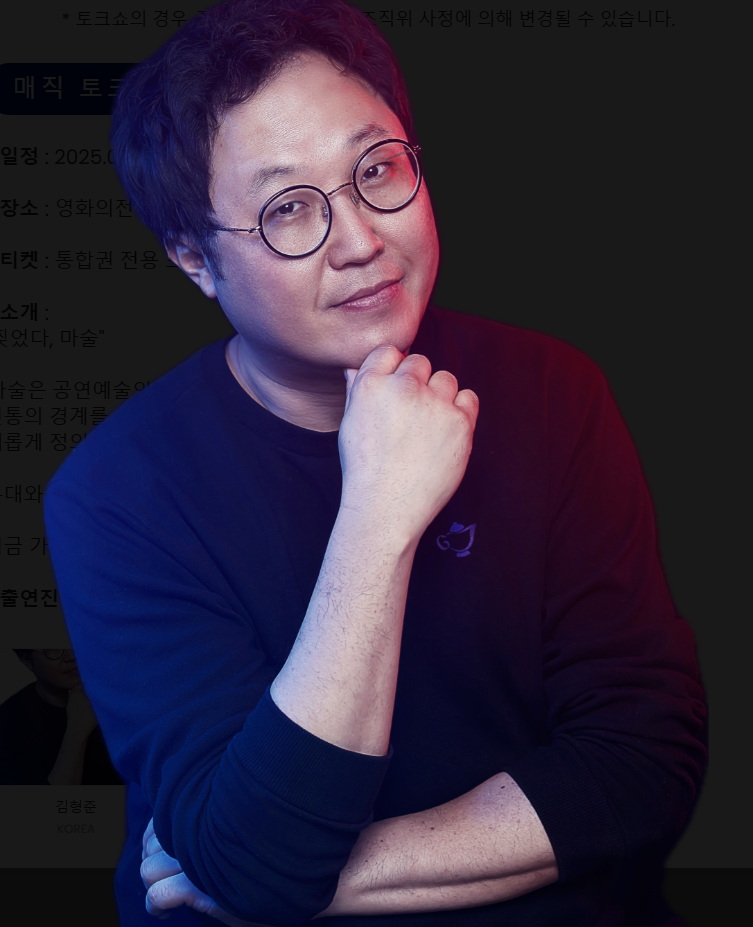 부산국제매직 페스티벌 매직컨벤션