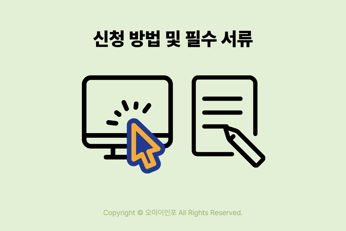 2026년 주택청약종합저축 소득공제 신청 자격 조건 및 연 300만원 한도 무주택 세대주 혜택 가이드