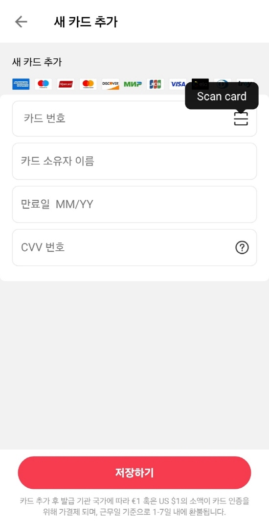 카드정보