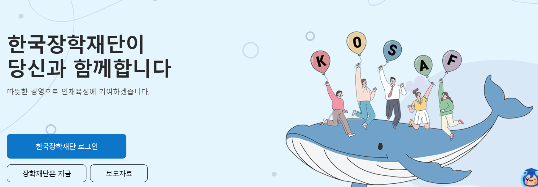 국가장학금 신청