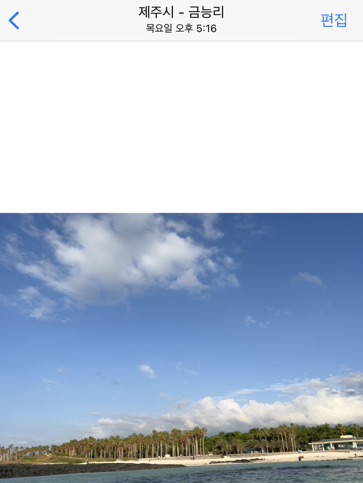 제주 맛집 기내반입 9월 10월 11월 날씨 여행지 추천 수화물