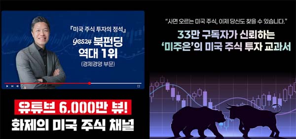 도서'미국 주식 투자의 정석'-카드뉴스1