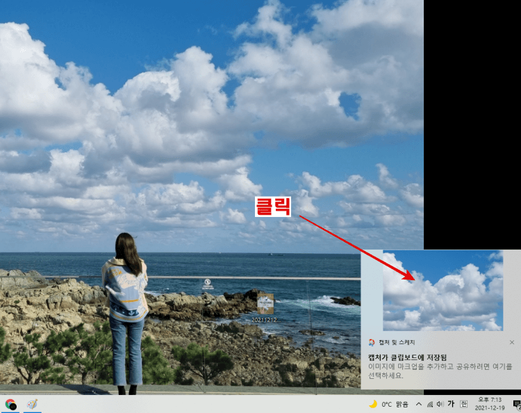 캡쳐-후-저장하는법-1