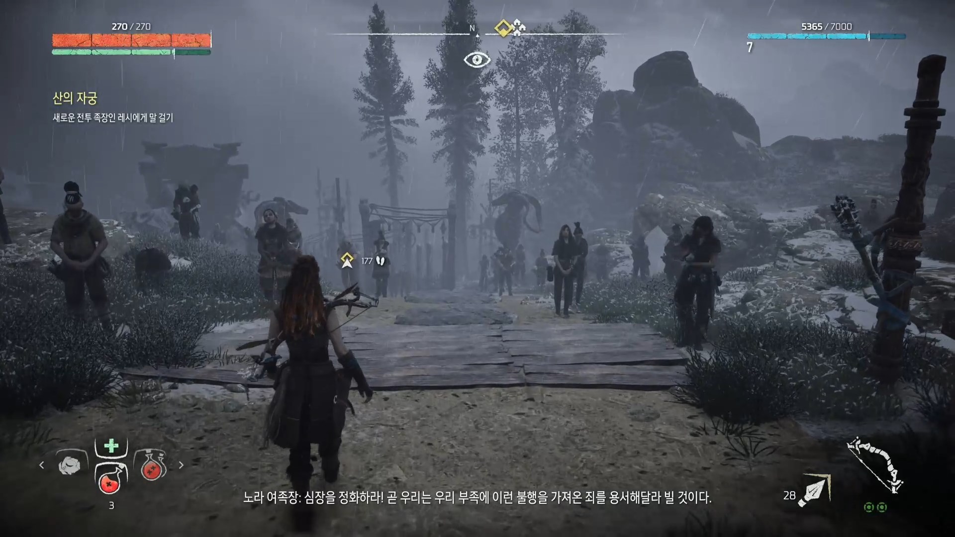 호라이즌 제로 던 산의 자궁 - 레시에게 말 걸기