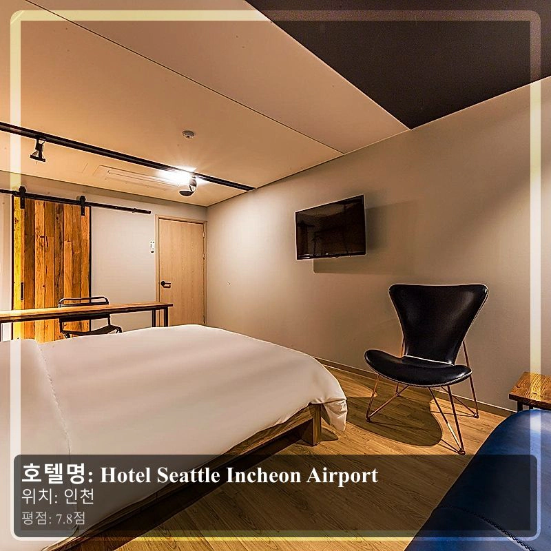 Hotel Seattle Incheon Airport_3