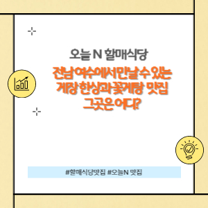 게장맛집