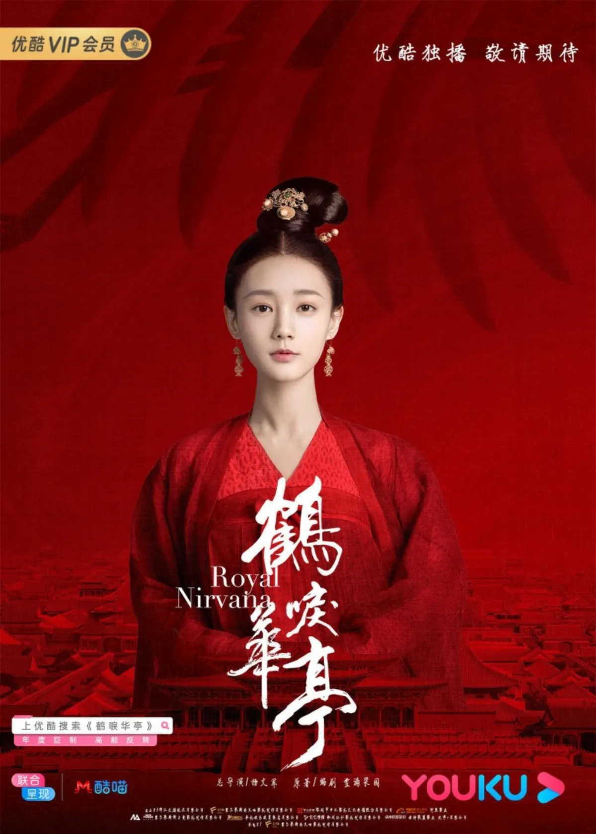 학려화정-이일동-캐릭터포스터-붉은옷-문석