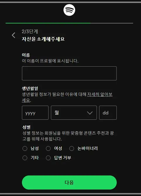 스포티파이-가격-프리미엄-개인-듀오-베이직-요금제