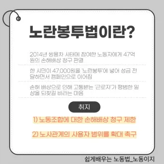 노란 봉투법이란 완벽정리 자료_12