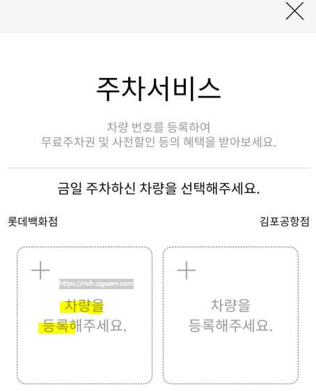 롯데몰 김포공항 맛집