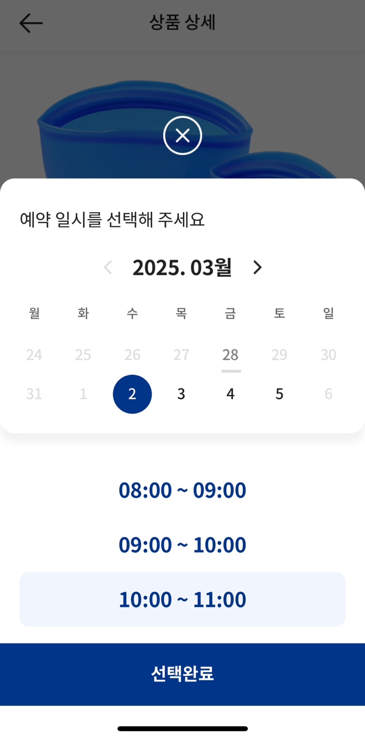 파리바게뜨 어플 사전예약 안내