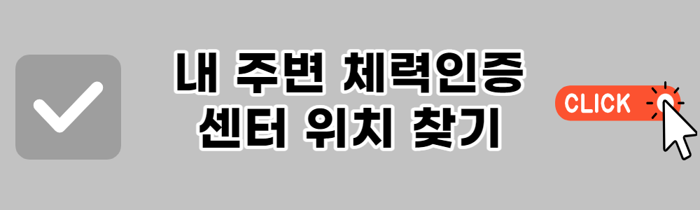 전국민 운동지원금 신청방법 5만 원 인센티브 적립기준