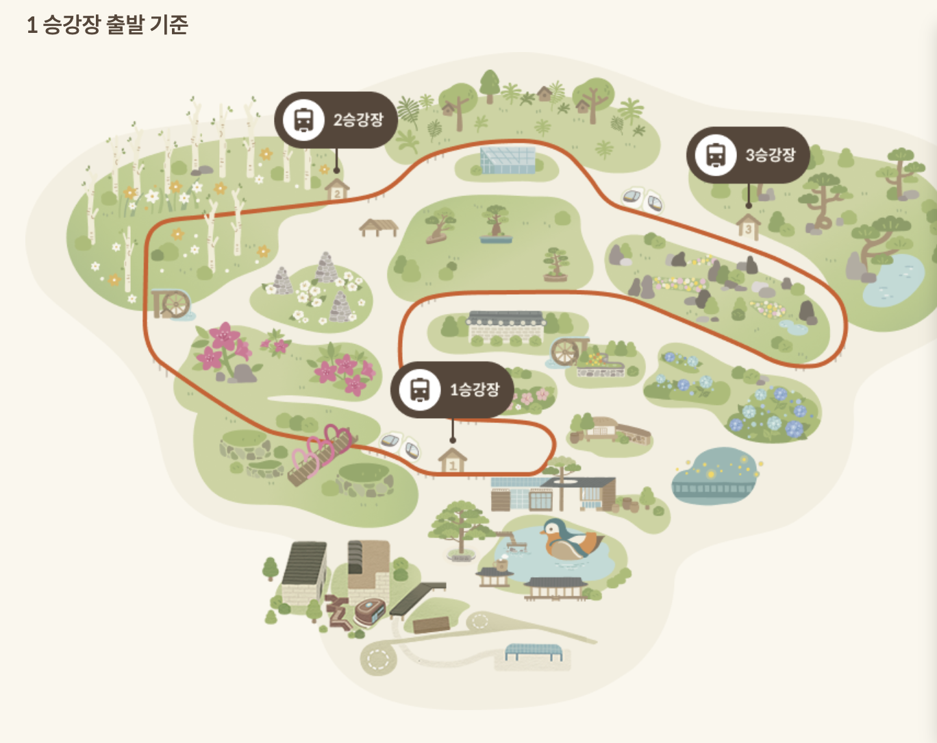 화담숲 여행 화담채 모노레일 사전 예약 이용하기 안내