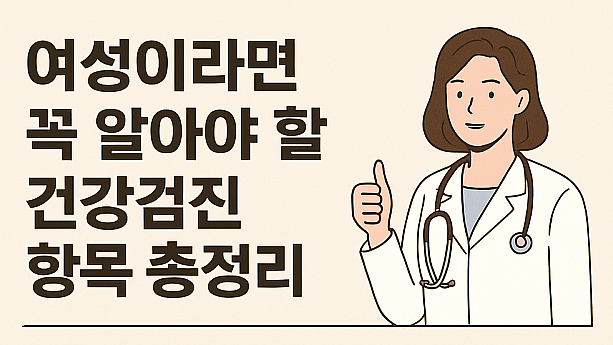 여성 의사의 그림