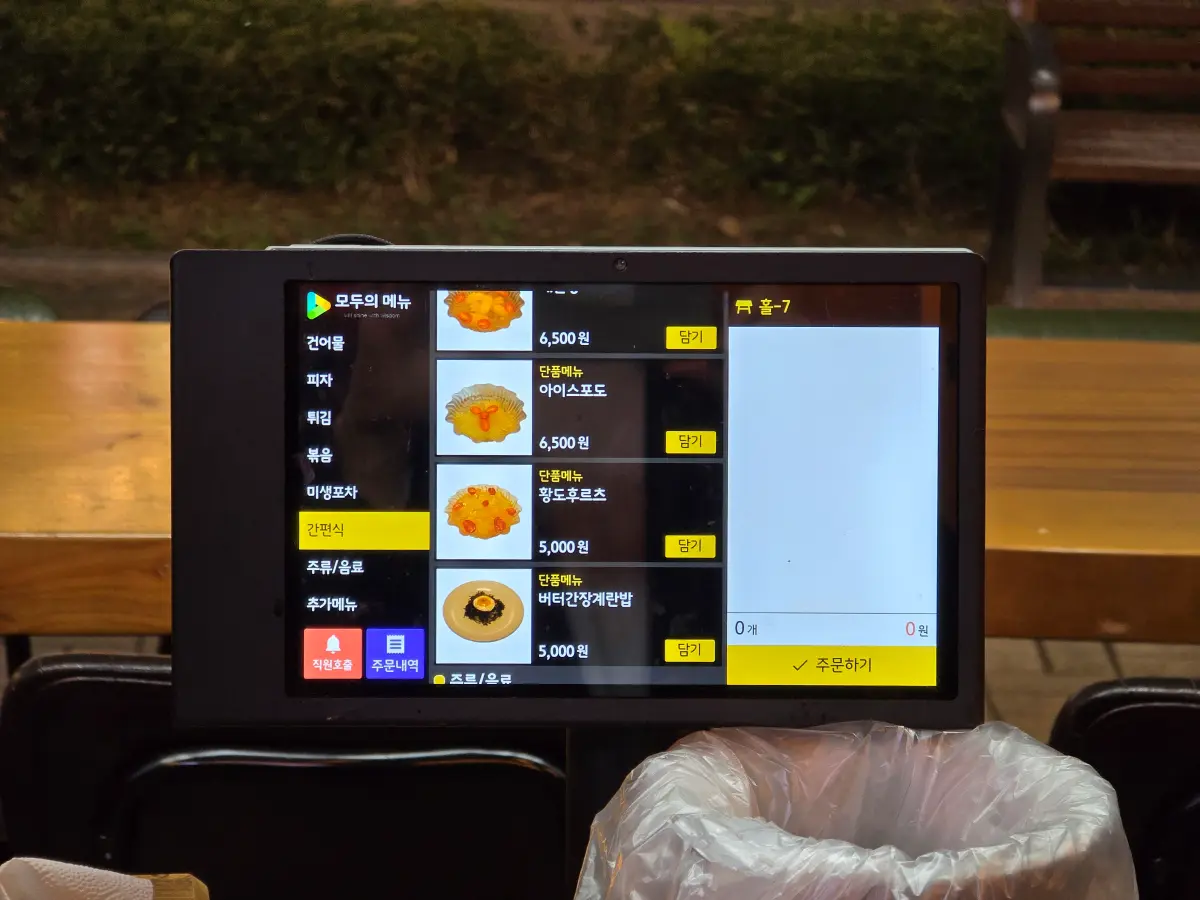 안주메뉴28