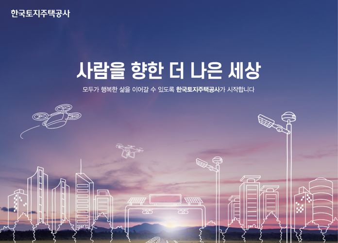 영구임대주택