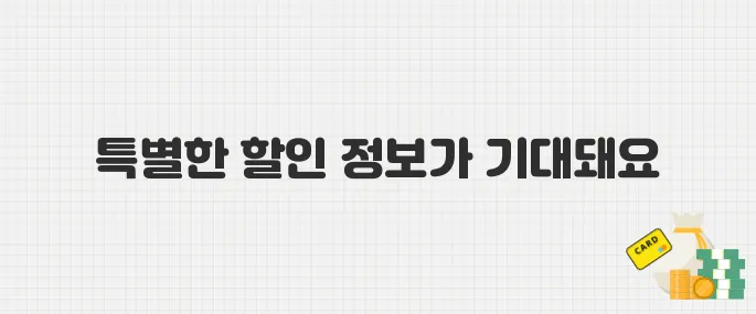 2025 쿠팡 주간 핫딜! 패션 70%, 유아동 80%, 애플도 할인 중