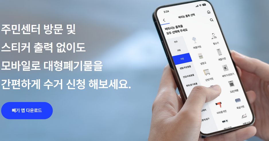 빼기앱 다운로드