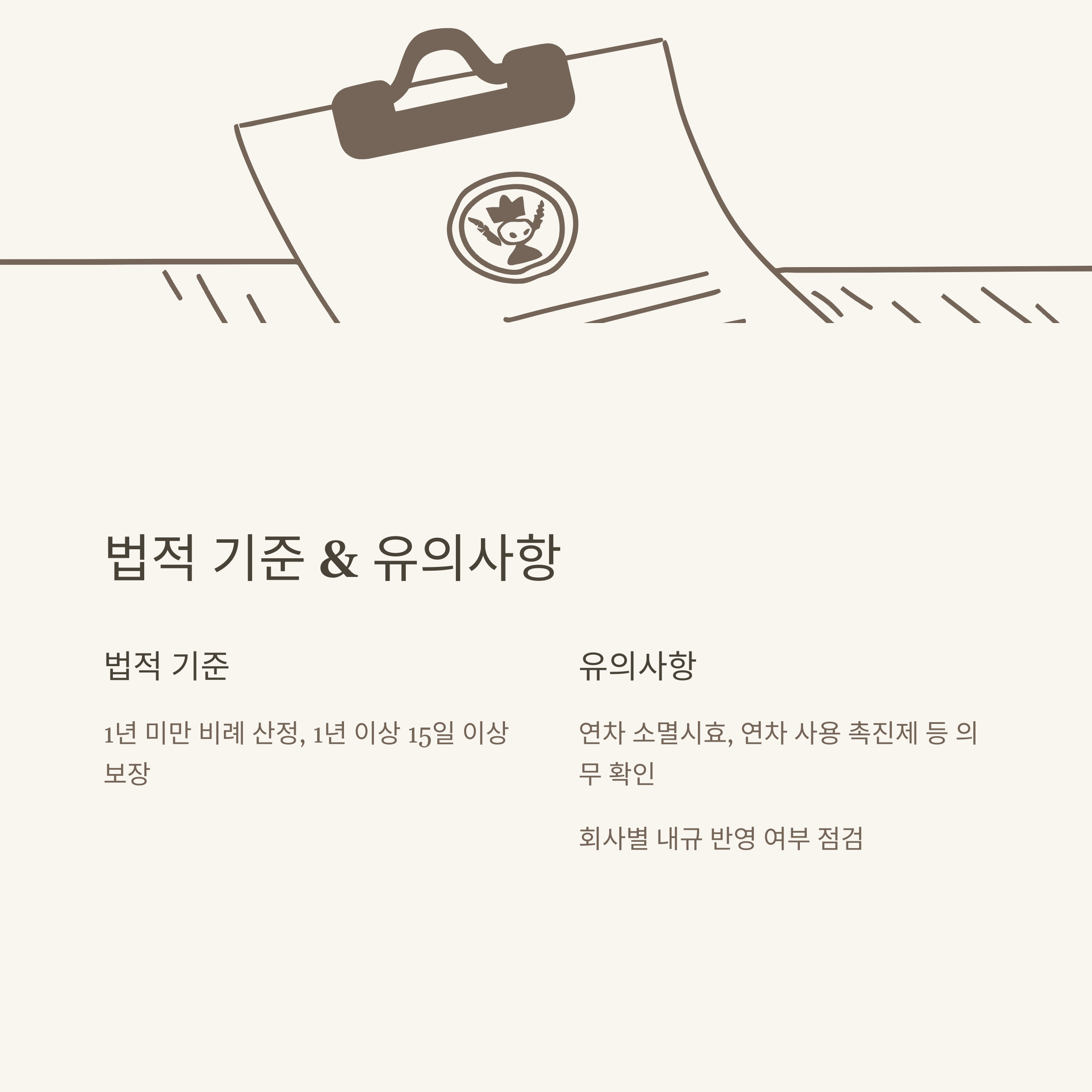 연차 계산기 엑셀 완벽 가이드: 자동 계산부터 법적 기준까지 실무 활용법