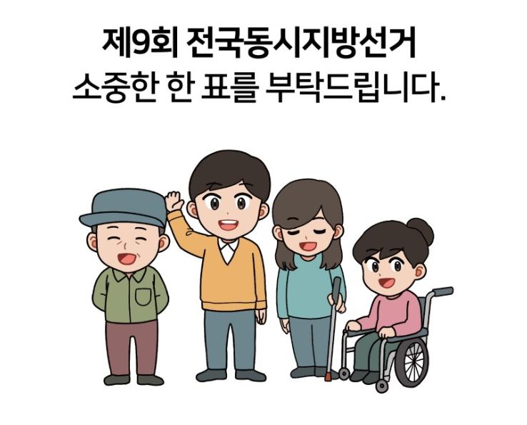 지방선거 공천명단 후보자 확인