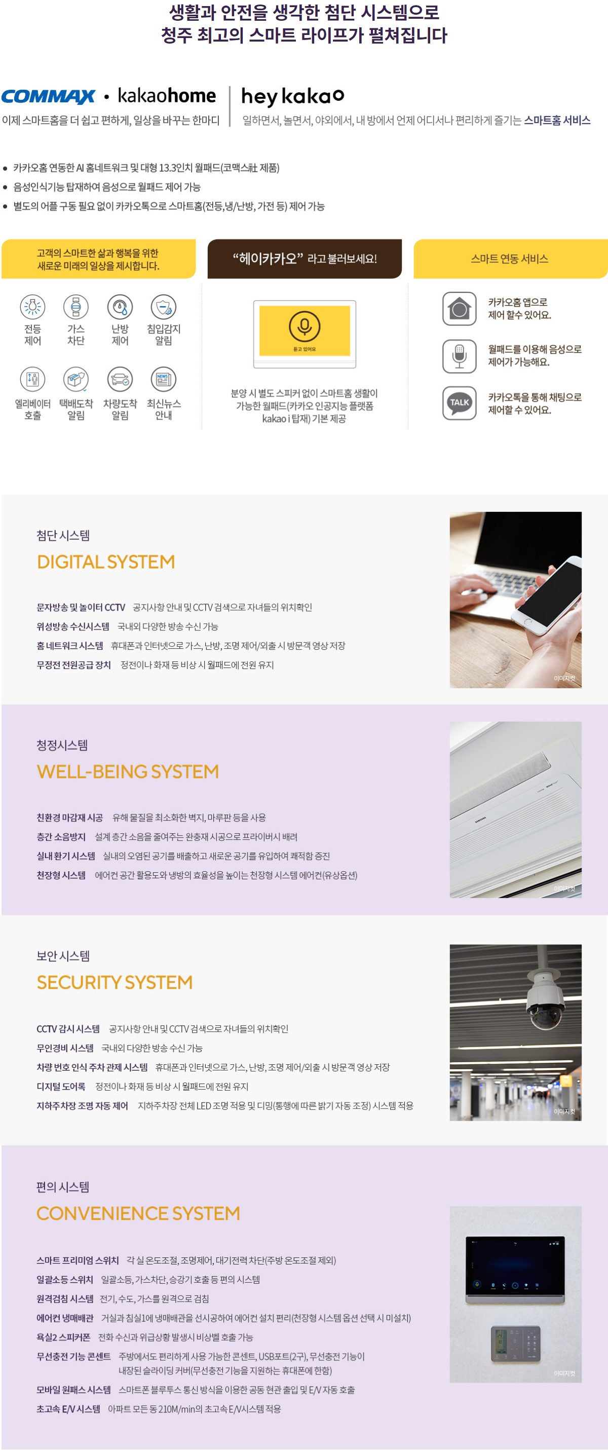 청주 신영지웰 푸르지오 테크노폴리스 센트럴 아파트 분양 정보 안내