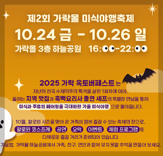 사울-맥주-축제-5