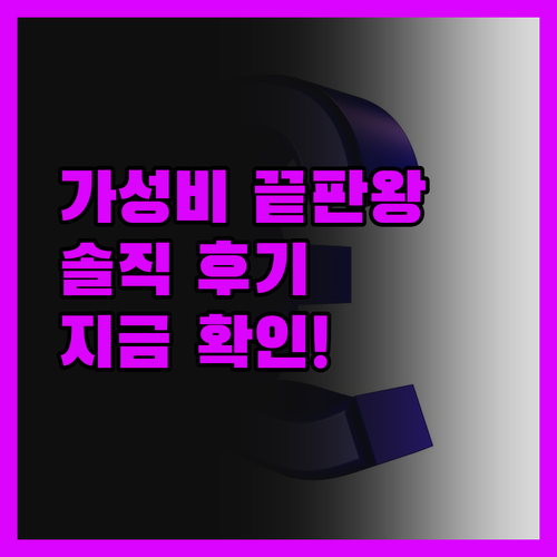 홀리데이 인 익스프레스 트랑블랑, 가
