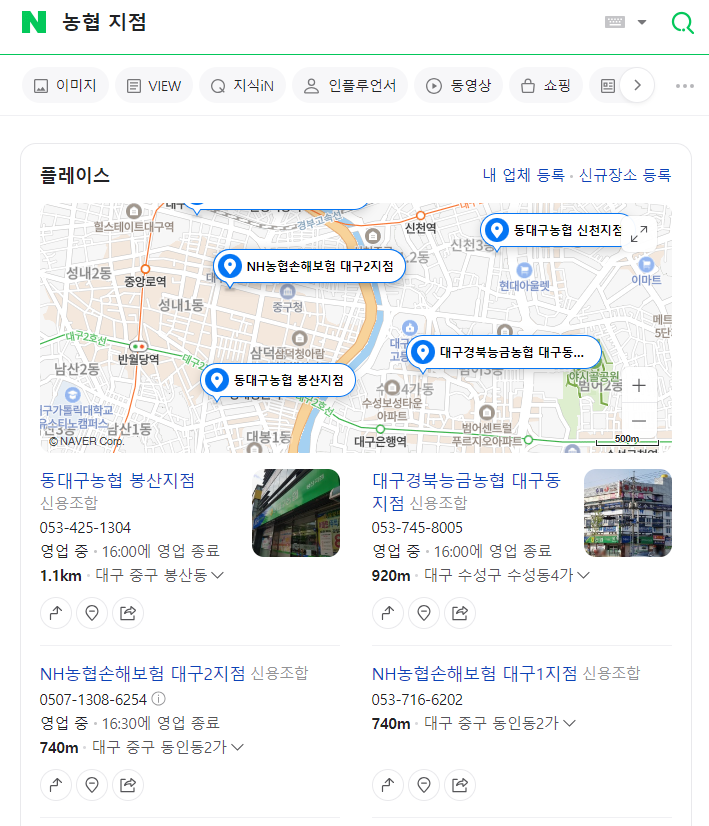 농협 지점 방문2