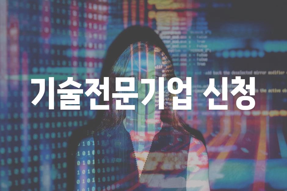 Technology 3