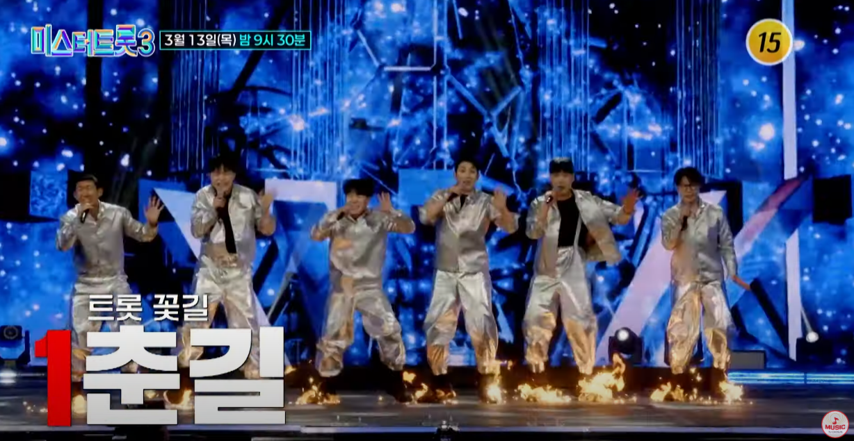 미스터트롯3-투표순위-결과