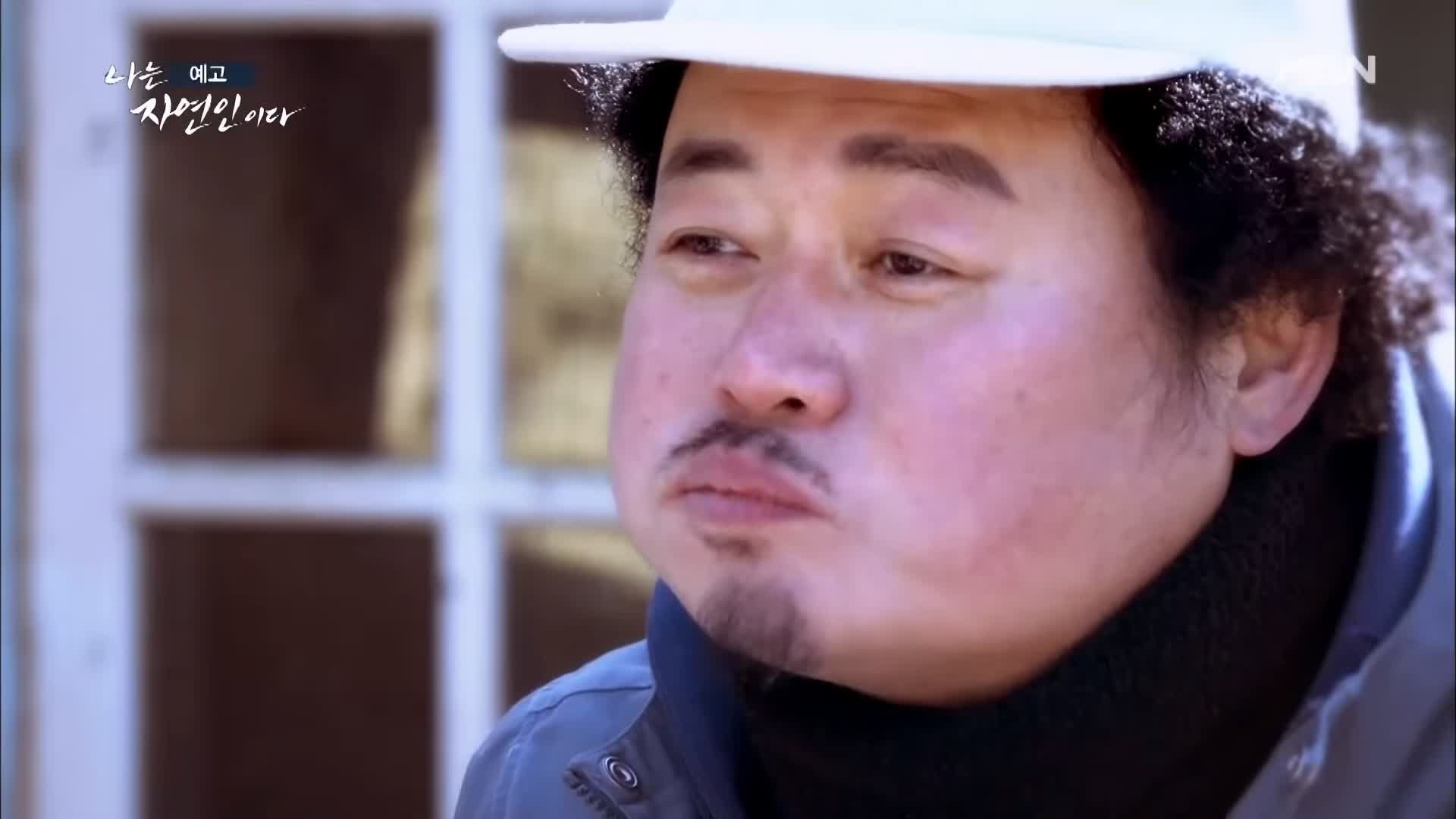 나는 자연인이다 순정 마초의 겨울찬가 자연인 박인태 소개 및 윤택 출연 533회 다시보기