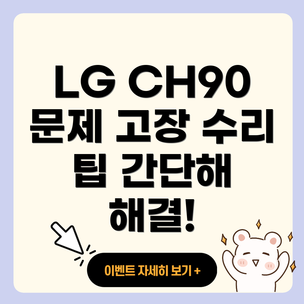 LG 에어컨 수리