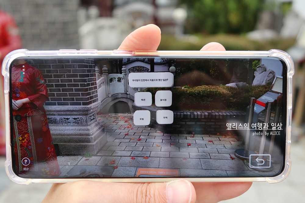 인천e지 어플 한중원 AR 가이드 무료 어플