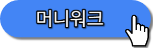 만보기어플 머니워크