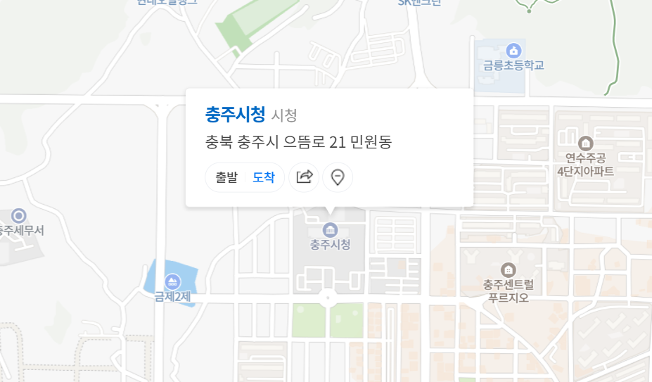 충주시 차량등록사업소 위치 및 전화번호