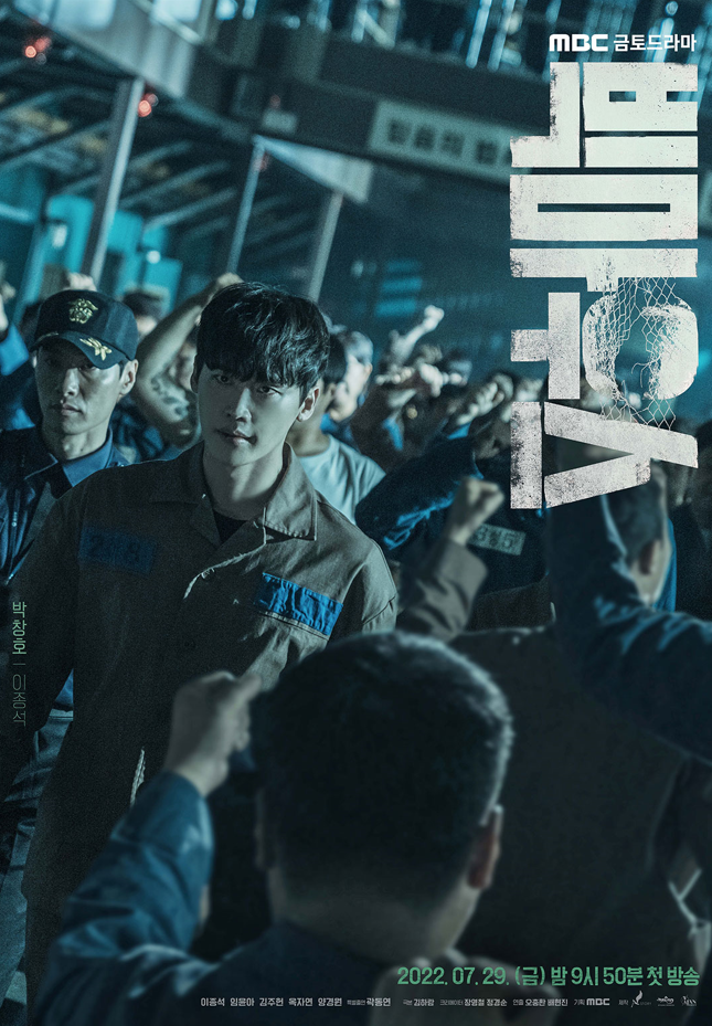 빅마우스 드라마